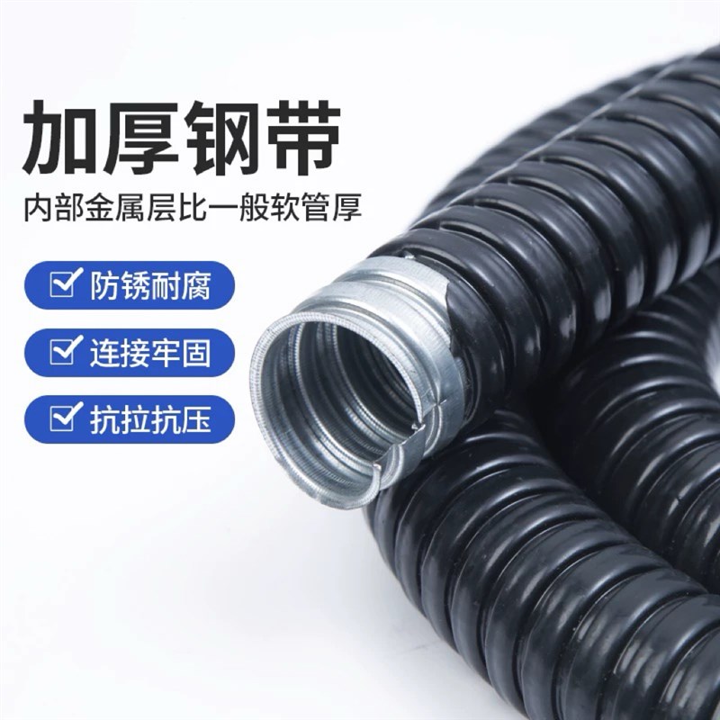 包塑金属软管抗压波纹管穿线管电线电缆保护管12 16 18 20阻燃管