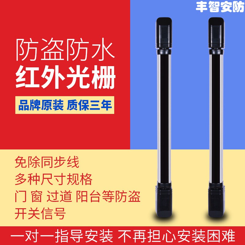 艾礼ABI10 30 60 100-764 原装防盗器红外光栅4光束红外栅栏对射