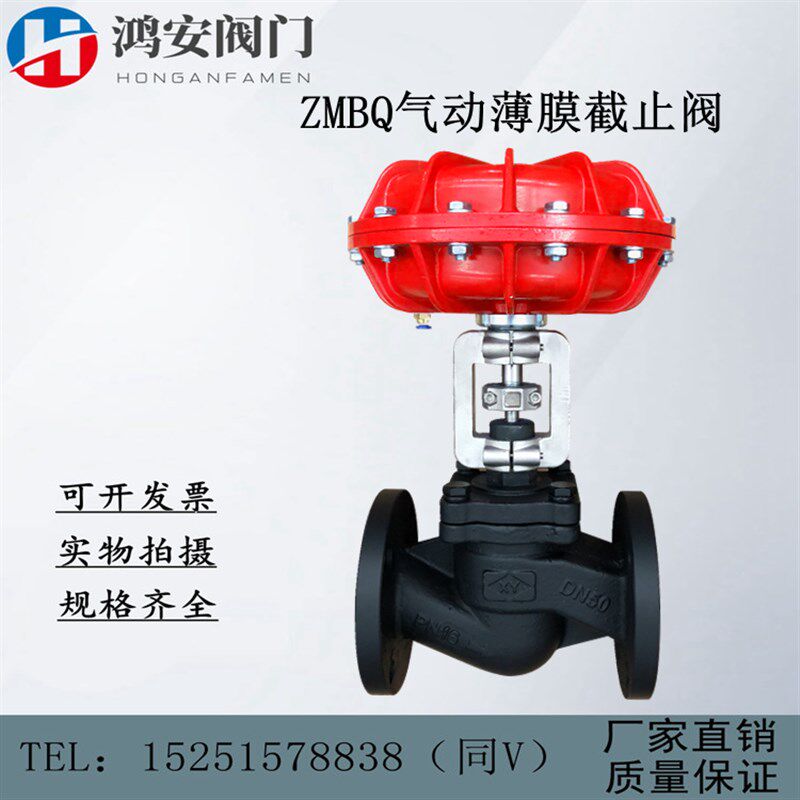 ZMBQ气动薄膜截止阀快速切断阀鑫谊蒸汽染整专用DN20 25 32 40