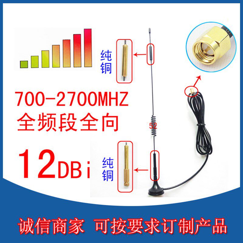 3G4G吸盘天线12DB全向高增益无线网卡监控路由器wifi天线掌柜推荐