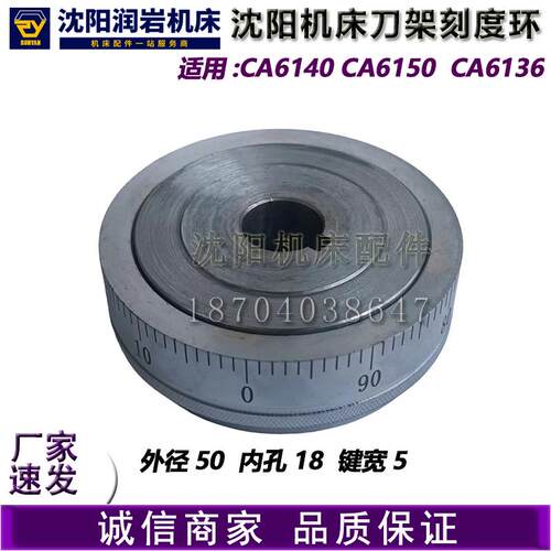 沈阳机床配件 CA6150 CA6140 原厂刀架总成刻度盘 小托板刻度盘