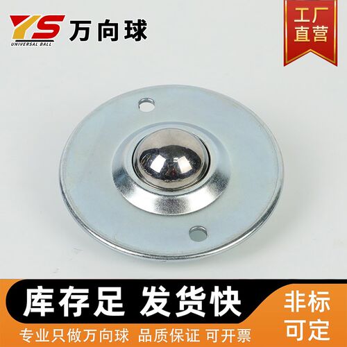 CY-12B/16B/19B/22B/25B/30B飞碟万向球牛眼滚珠轴承输送钢球轮