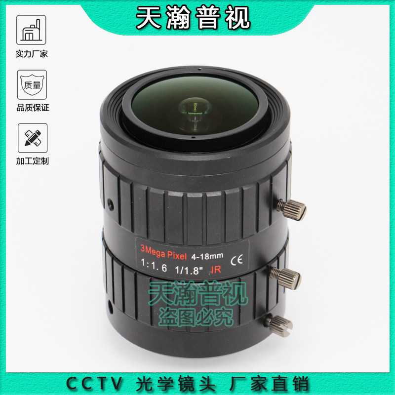 4-18mm手动变焦C接口1/1.8 300万像素人脸抓拍道路监控摄像机镜头