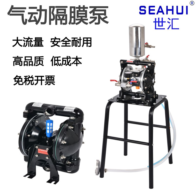 世汇SEAHUI气动隔膜泵喷漆泵双隔膜胶水滚涂油漆涂料输送泵浦