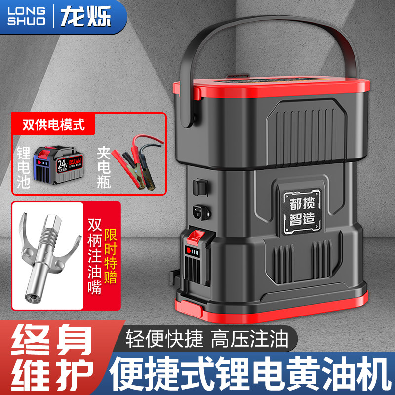 电动黄油枪怪手专用24v充电式锂电池新款黄油机全自动打奶油神器