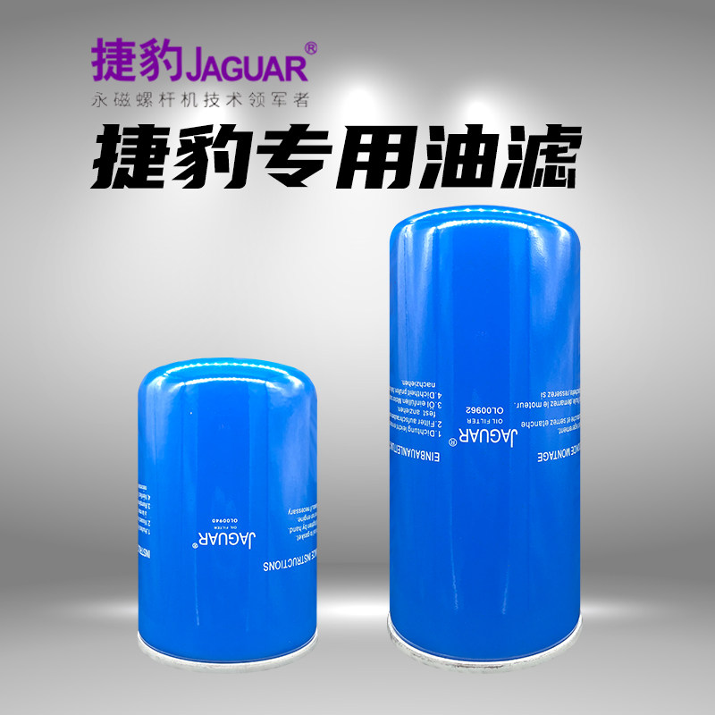 台湾捷豹空压机配件 ZLS/EAS10保养三滤 气霸7.5KW福星全系列耗材