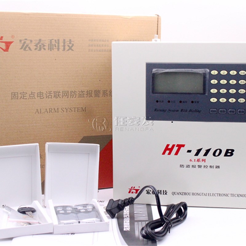 实体店/宏泰HT-6.1版自助扩展型工程机工程家用防盗主机报警