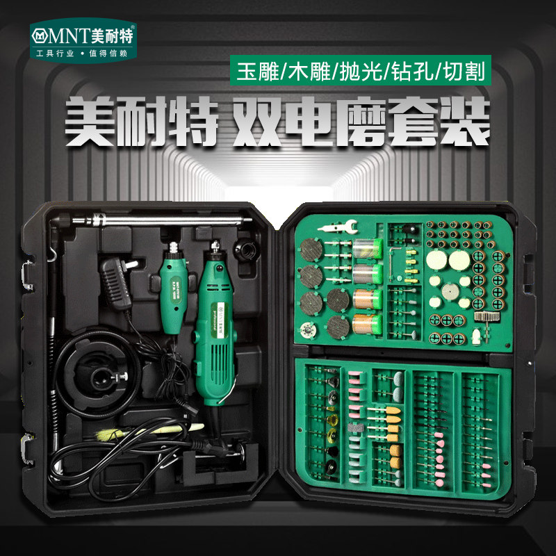 德国美耐特玉石雕刻机打磨抛光工具 电磨机小型手钻电动切割神器