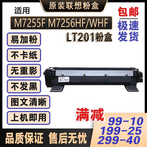 原装联想m7256whf硒鼓m7256打印机联想m7256hf墨盒易加粉大容粉盒