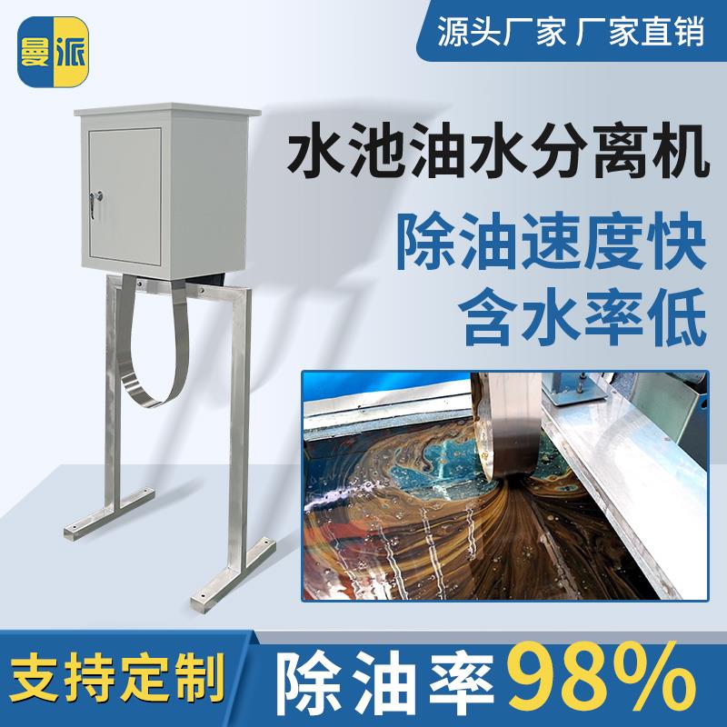 厂家直销CNC机床水箱刮油机工业钢带式浮油 撇油机切削液净化器
