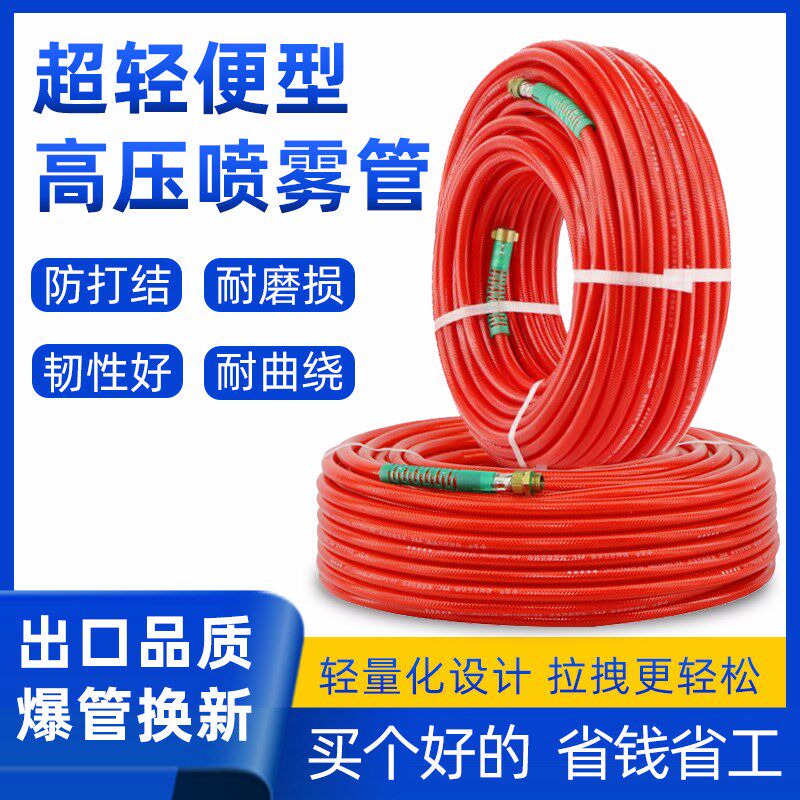超轻便农用高压打药管打药泵打药机防爆喷药管喷雾器出水软管水管