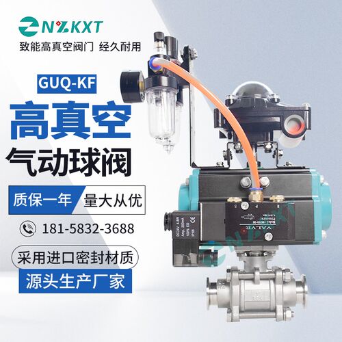 致能GUQ气动高真空球阀304不锈钢KF快装三片式阀门负压阀DN16-50