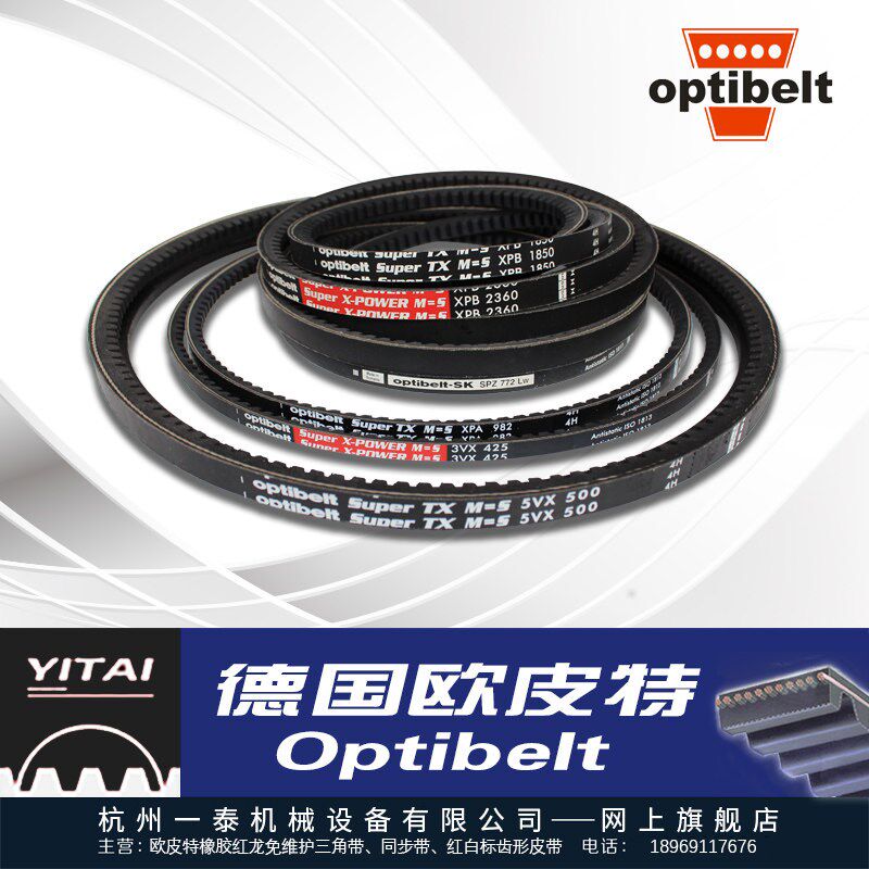 进口optibelt SUPER X-POWER M=S三角带XPA1882,XPA1900,XPA2000图片