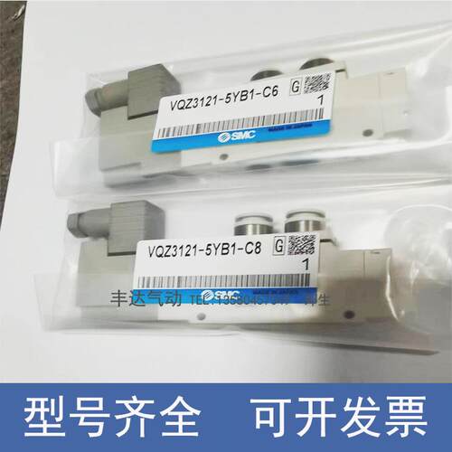 SMC电磁阀VQZ2121/3120/3121-5L1-C4/C6/C8/02/VQZ312/3221现货