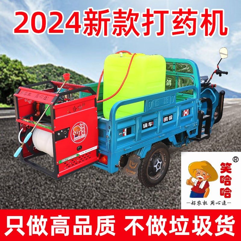 三轮车电动喷药机48V72V全自动遥控喷雾器纯铜电机感应放管喷药机