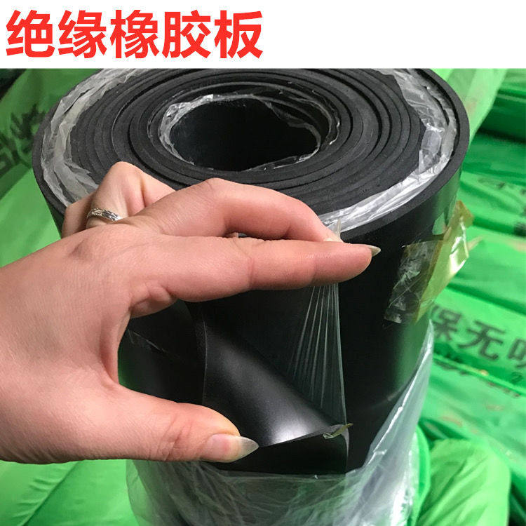 绝缘橡胶板高压绝缘塑胶垫耐油耐磨减震防滑绝缘橡胶板地毯铺车垫