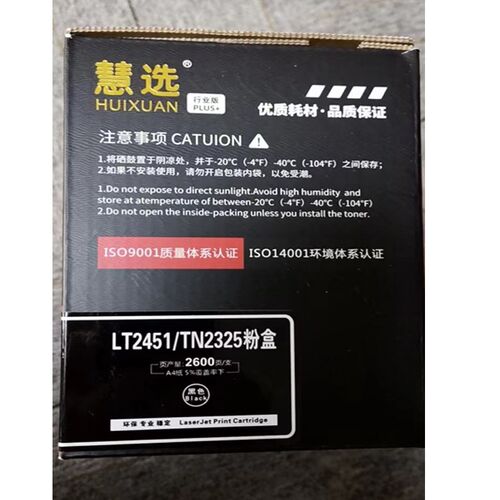TN2325 适兄弟7180 7080粉盒MFC7380 7480 7880 2260D 2560DN硒鼓