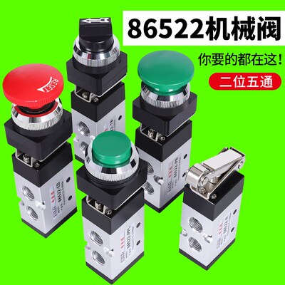 气动开关手动阀按压式气缸控制按钮滚轮MSV86522二位五通机械阀