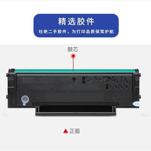 适用奔图pd203t硒鼓 奔图P2228P2200wm6203墨粉m6602打印机碳粉盒