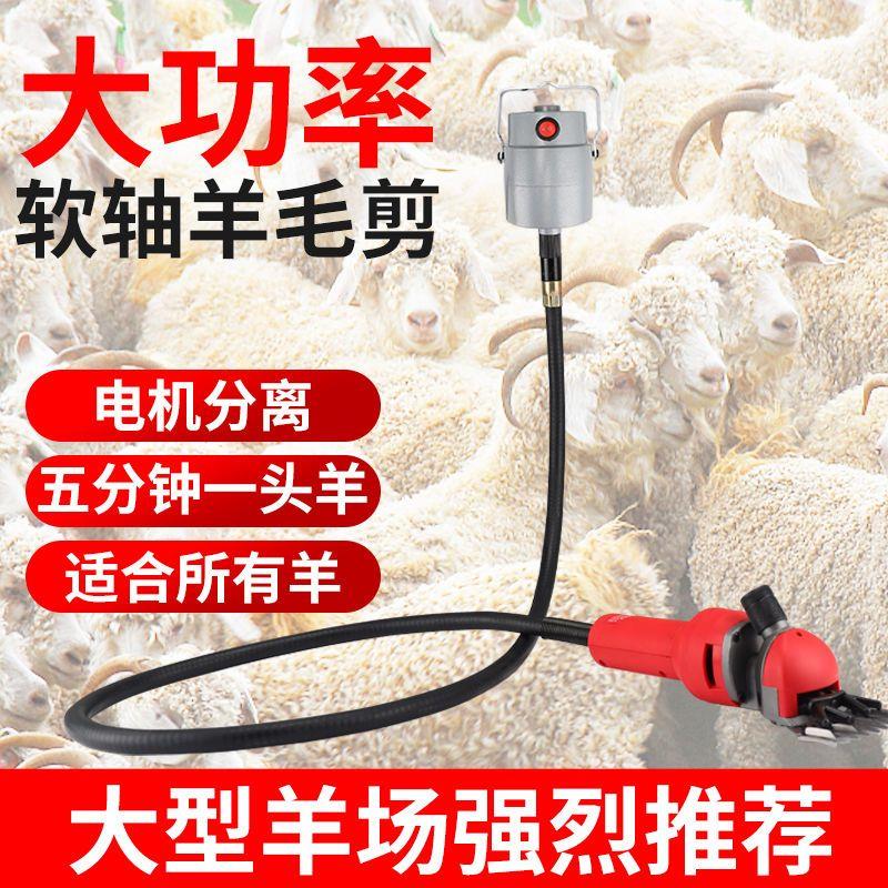 羊场进口德国牧羊人羊毛剪电推子剪毛机电动推子大功小软轴剃毛机