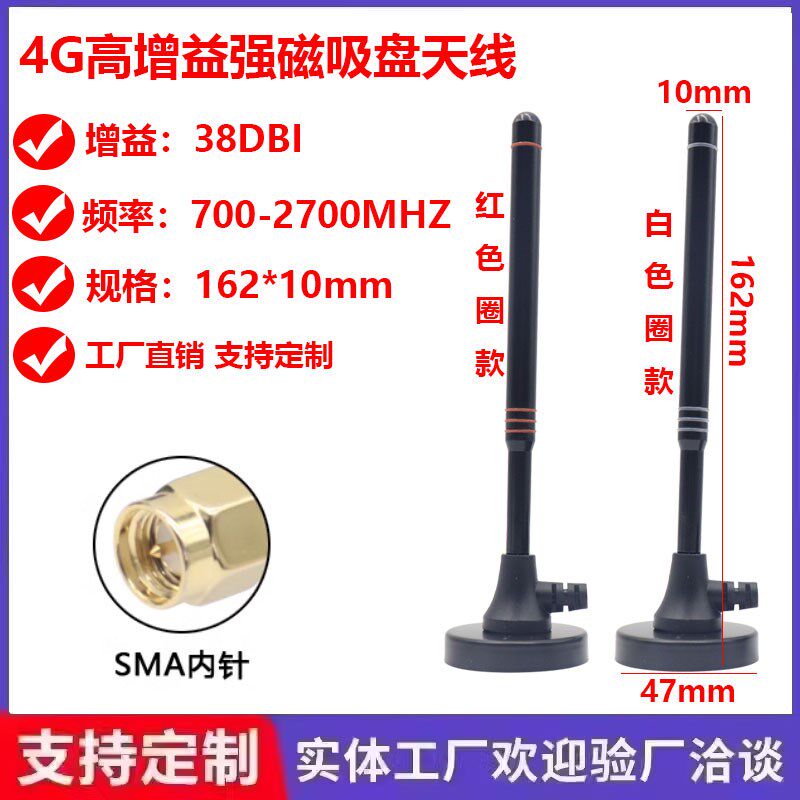 新款gsm/lte/3g/4g吸盘天线 gprs wcdma dtu模块高增益全向35dbi