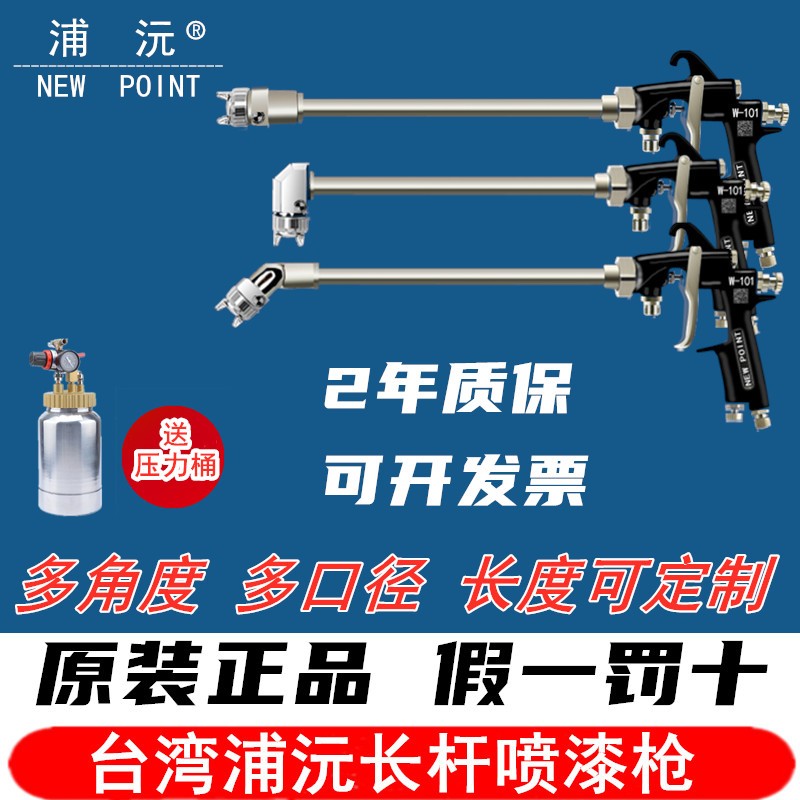 浦沅w-101加长光触媒延长杆喷漆枪长杆内壁特殊圆管钢管油漆喷枪