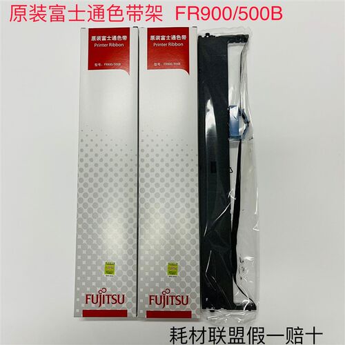 原装富士通DPK920色带FR900B DPK5236H/5036T/5036/5036S色带架芯