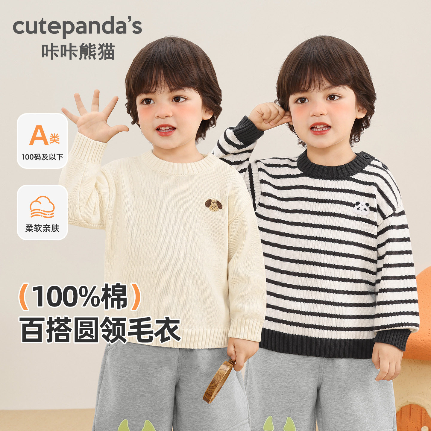 咔咔熊猫儿童加厚毛衣男童冬装新款婴幼儿宝宝冬季洋气条纹针织衫