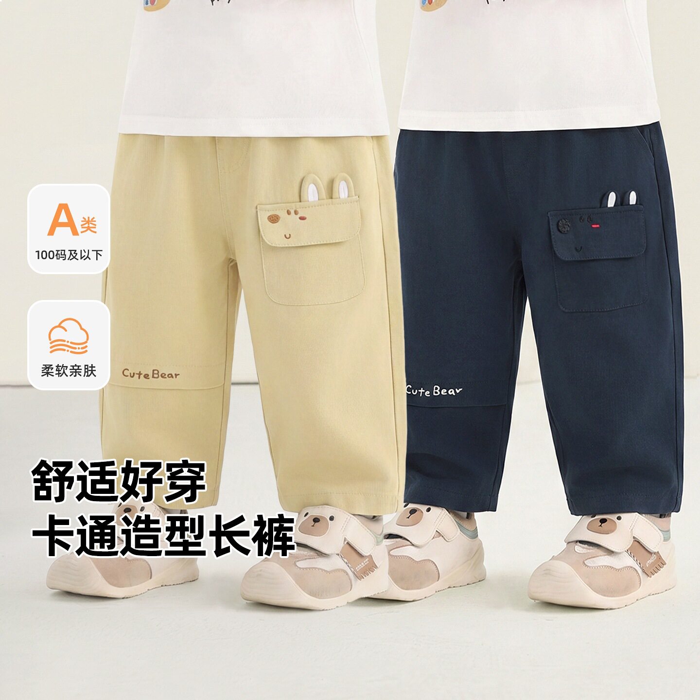 咔咔熊猫儿童纯棉裤子秋装新款男童卡通休闲裤婴儿宝宝春秋直筒裤