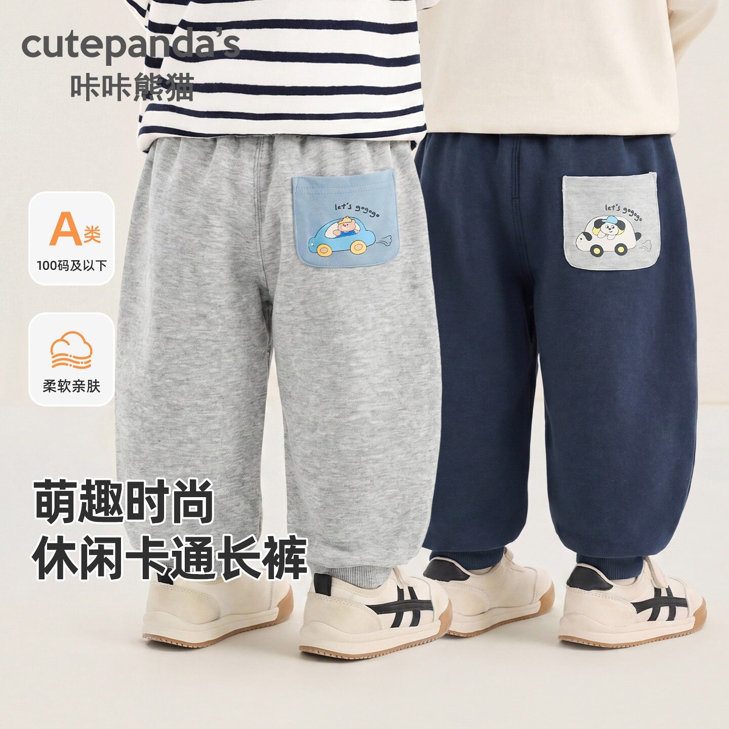 男童裤子秋装新款儿童宽松休闲裤卡通卫裤春秋韩版婴儿宝宝束脚裤