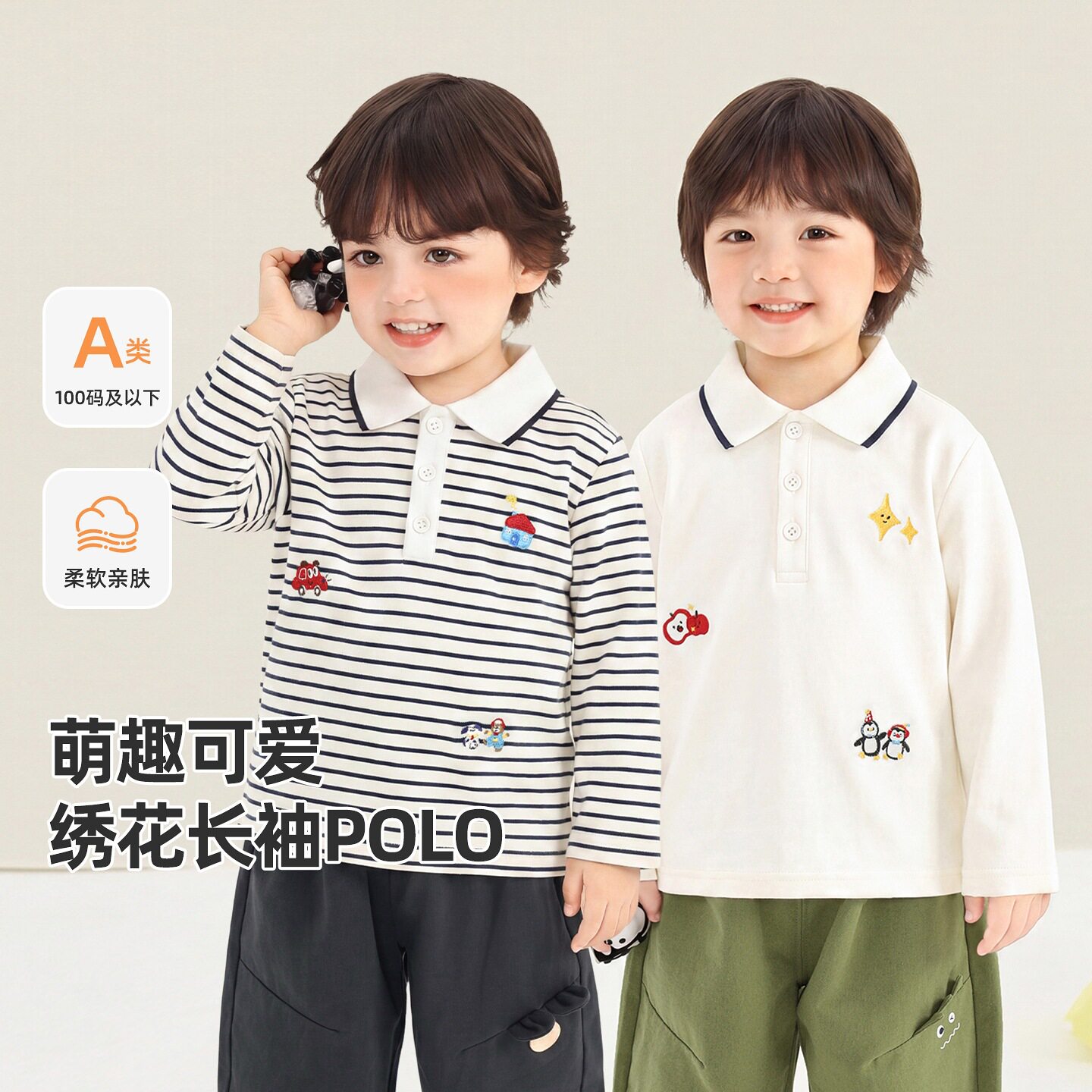 男童长袖t恤秋季新款儿童刺绣打底衫宝宝春秋装婴儿儿童polo衫潮
