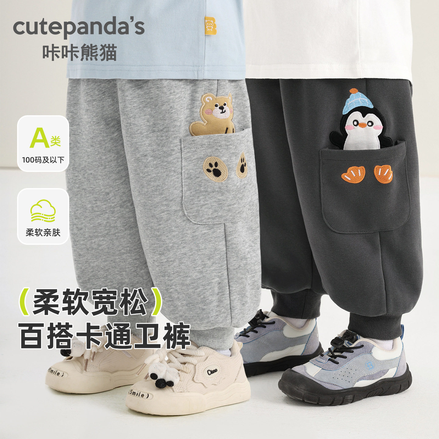 咔咔熊猫男童卡通运动裤秋季新款婴儿休闲裤子春秋装宝宝韩版卫裤