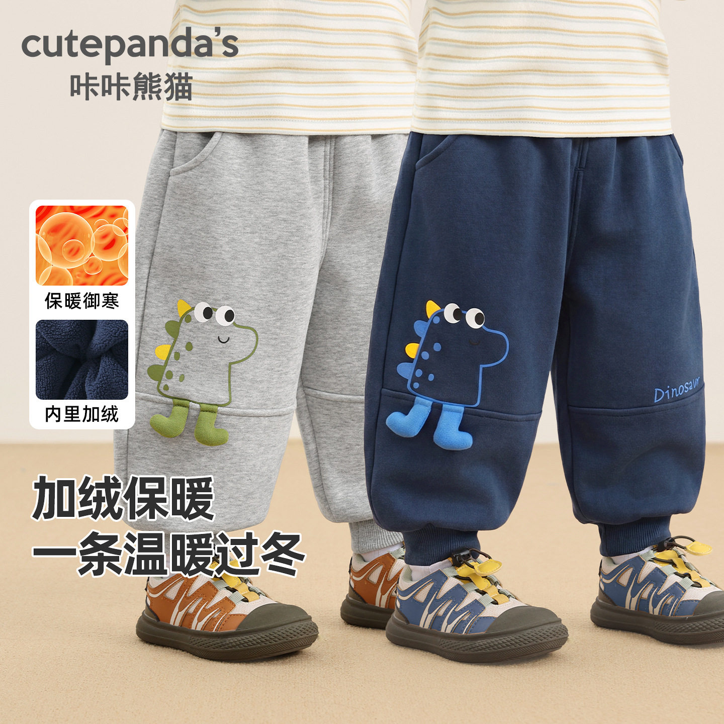 咔咔熊猫男童加绒裤子秋冬装新款儿童冬季运动裤婴儿宝宝卡通卫裤