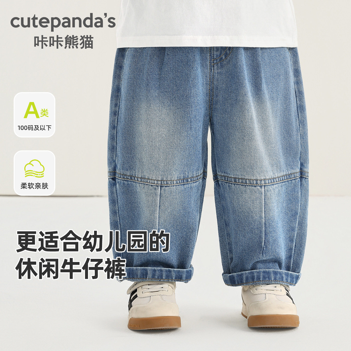 咔咔熊猫男童牛仔裤秋装新款儿童裤子婴儿春秋季宝宝洋气休闲裤潮