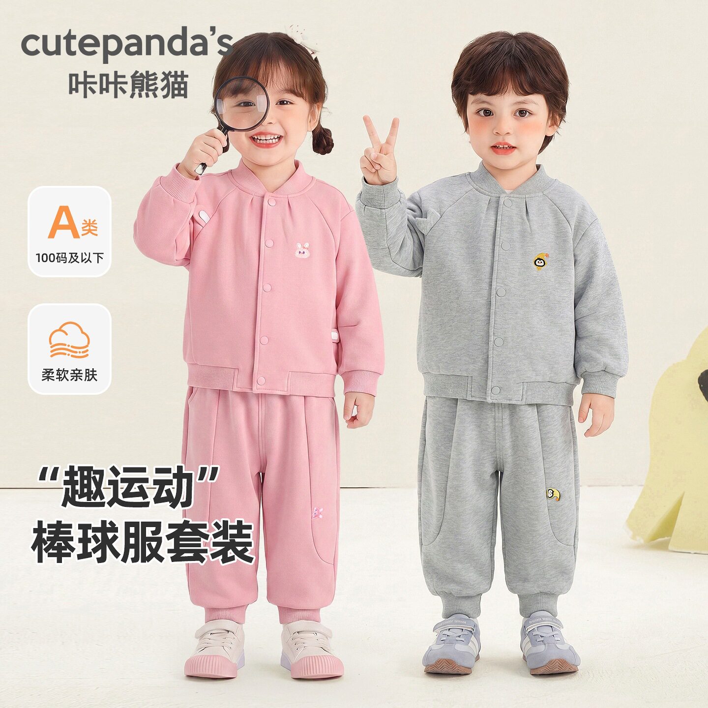 咔咔熊猫儿童学院套装秋季新款男女童外套裤子婴儿宝宝春秋两件套