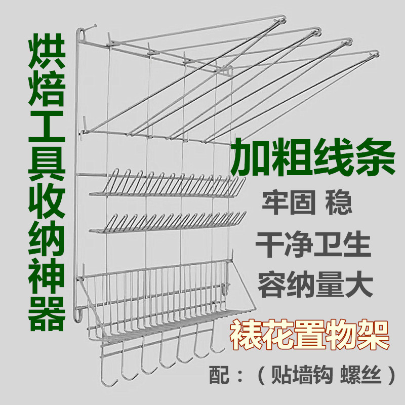 裱花袋嘴置物架晾干架配件收纳墙上多层不锈钢壁挂墙烘焙蛋糕收纳