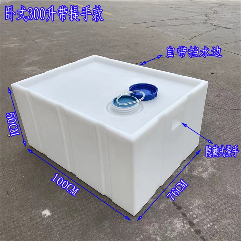 卧式水箱300L汽车改装水箱800L方形塑料桶加厚耐酸碱防腐蚀加药箱