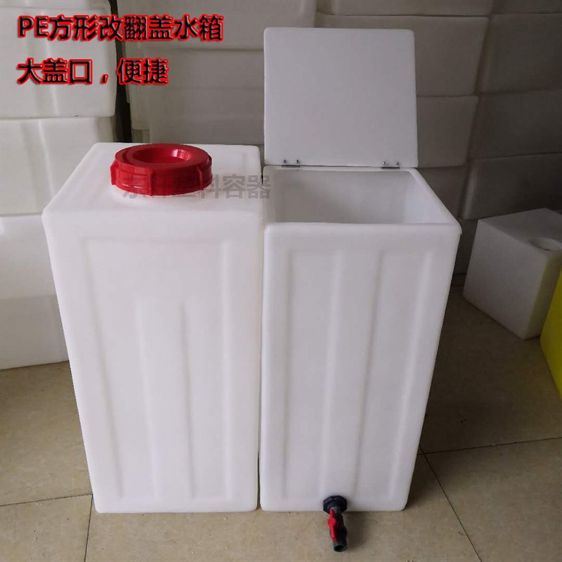 方形PE加厚化工柴油罐房车卧式水箱立式改翻盖大口塑料桶40到200L