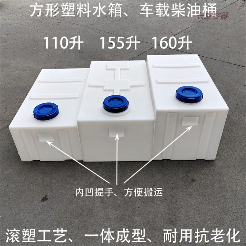 卧式柴油桶500升800L850升加厚方形水箱车载户外大容量塑料桶储罐