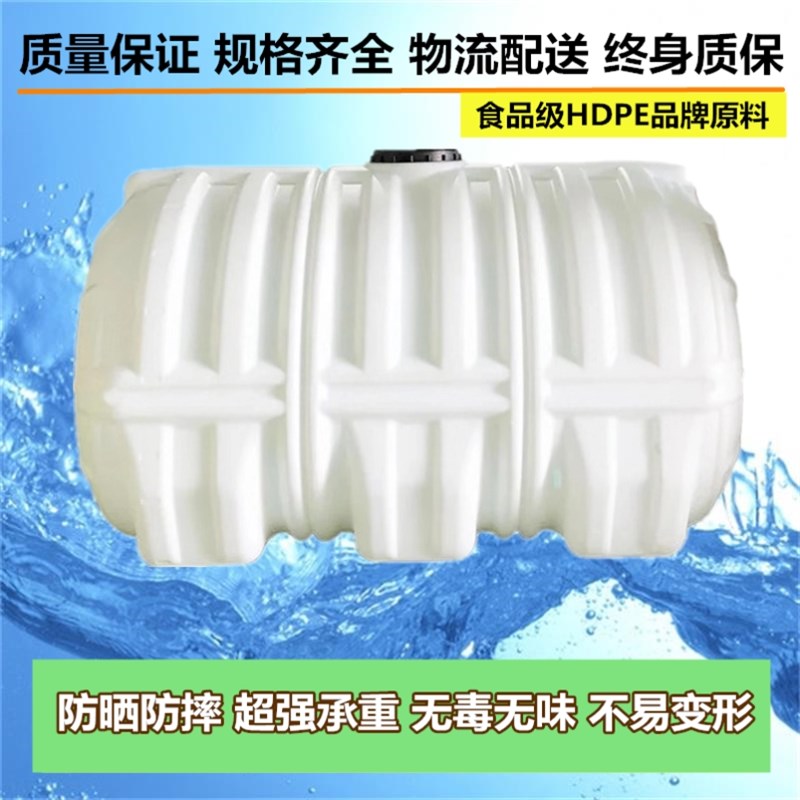 家用大塑料卧式水塔1/2吨3吨5吨车载水箱储水罐带盖加厚蓄水圆桶