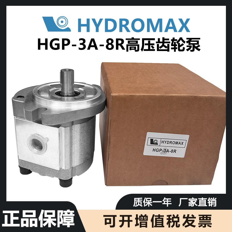 台湾新鸿HGP系列高压齿轮泵 HGP-3A-F28R电动驱动锌合金油泵 中山