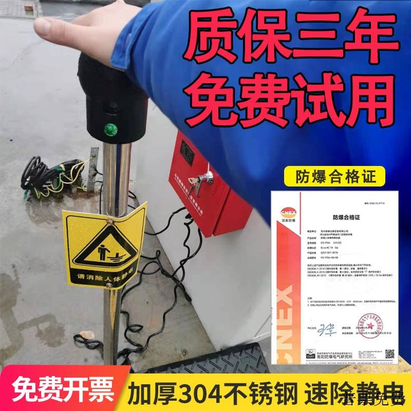 防爆工业人体静电释放器触摸式静电消除仪器球柱声光语音报警装置