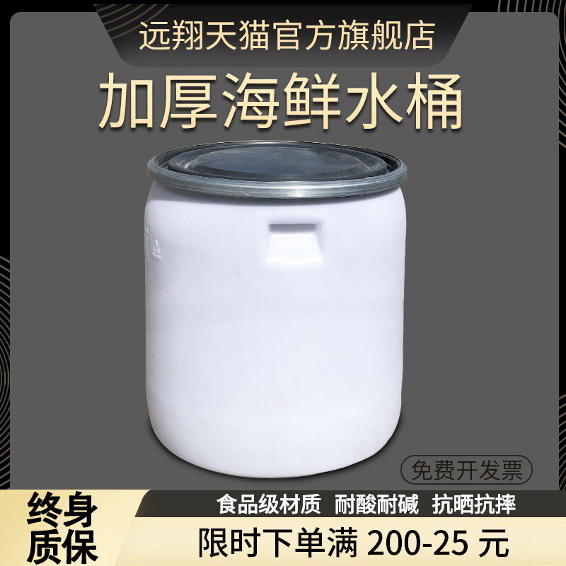 食品级纯原料法兰桶150L海鲜桶大口带盖包装密封桶化工桶大号圆桶