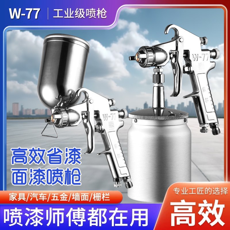 索尔W71喷胶喷枪万能胶喷枪W77海绵喷胶汽车内饰4.0大口径彩钢瓦