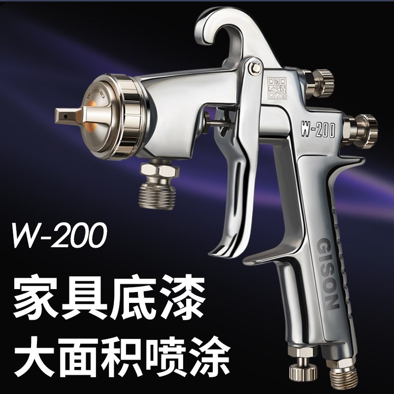 吉生W-200大口径家具底漆喷漆枪W77乳胶漆胶水油漆压送式喷漆胶枪