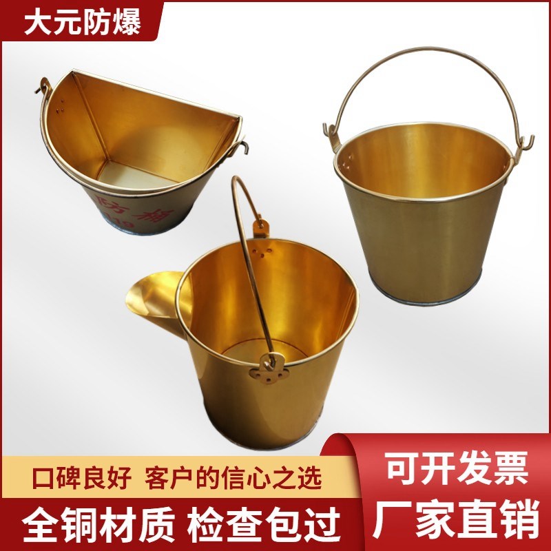 防爆铜桶加厚铜制水桶加油站专用油桶无盖消防桶防静电带盖子锥直