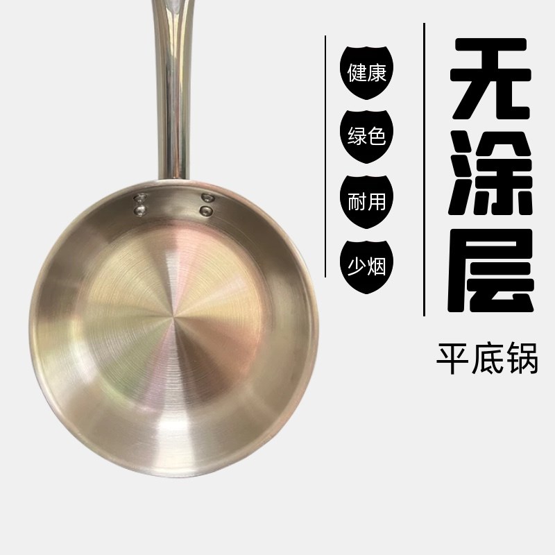 不锈钢平底锅商用 厚底西餐煎锅复合底煎盘无涂层 电磁炉通用