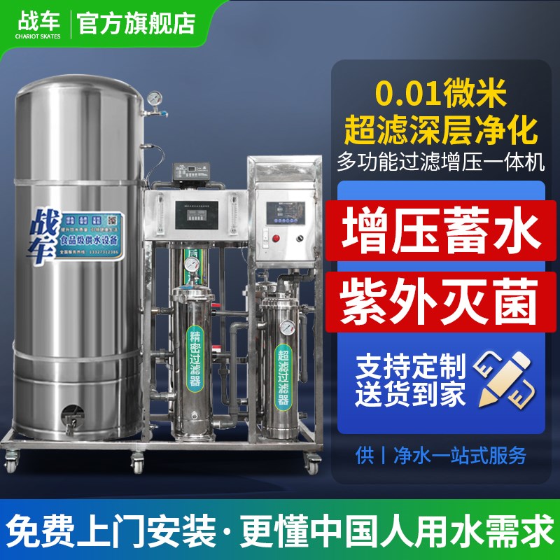增压过滤All无塔供水压力罐全自动农村地下井水黄泥水改造设备