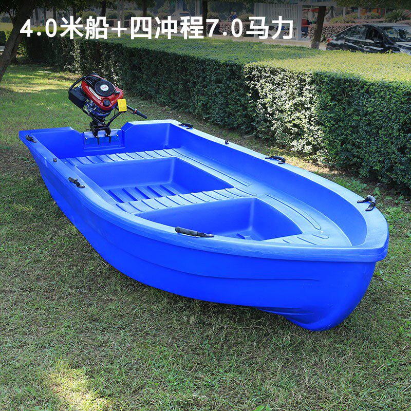 双层蓝色pe塑料船坚固船加厚牛筋船 钓鱼塑胶捕鱼船 捕渔船小鱼船