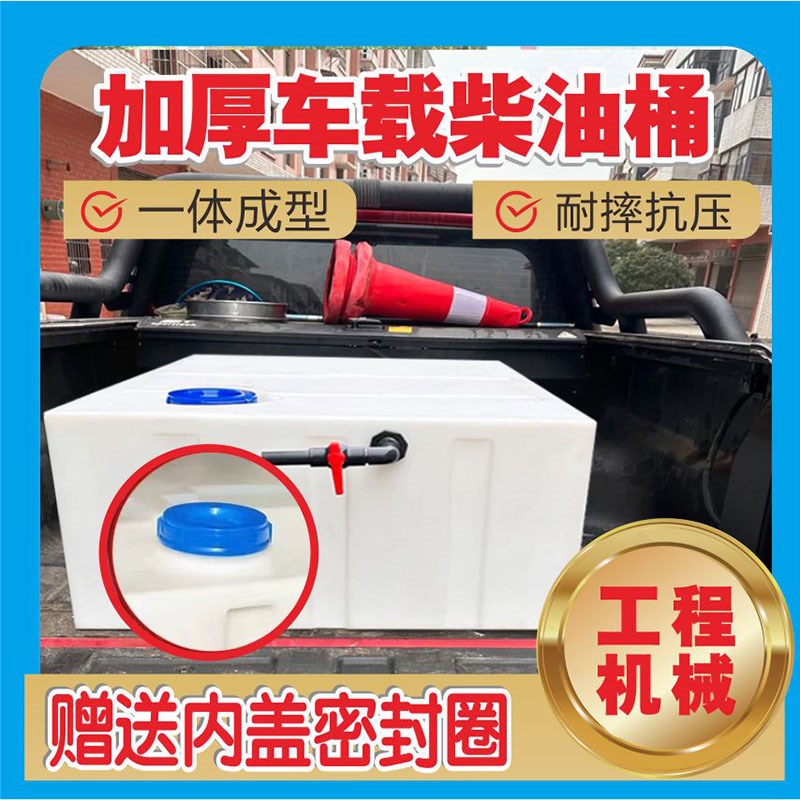 加厚车载卧式柴油桶500升300L260升方形水箱耐酸碱无人机设备水箱